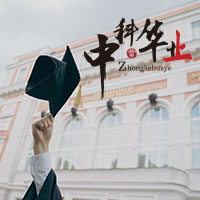 成人高考有哪些专业？专业和学校哪个重要呢？